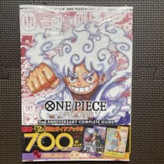 ONE PIECE カードゲーム 2nd ANNIVERSARY ガイドのサムネイル