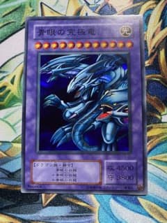 遊戯王 青眼の究極竜 2期スーパー - メルカリ