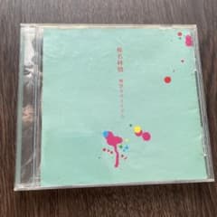 椎名林檎　無罪モラトリアムのサムネイル