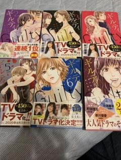 ギルティ 2～7巻のサムネイル