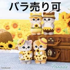 mofusand ひまわりにゃんマスコットのサムネイル