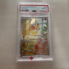フォッコ AR PSA10 ポケモンカードのサムネイル