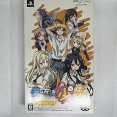 PSP 나는 친구가 적다 포타부루 이웃 사람 팩 동작 확인제 외상·특전 책자 첨부