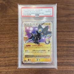 レントラーGLプロモカード25th psa10 - メルカリ