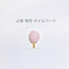 よ様 ネイルパーツ - メルカリ