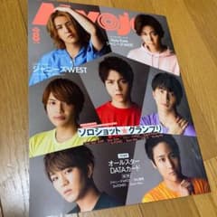 Myojo 8月号のサムネイル