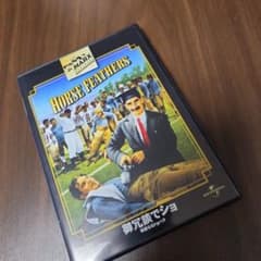 DVD 御冗談でショ HORSE FEATHERS マルクス兄弟のサムネイル