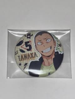 ハイキュー 缶バッジ 田中のサムネイル