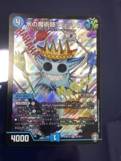 デュエルマスターズ 水の魔術師マジックスのサムネイル