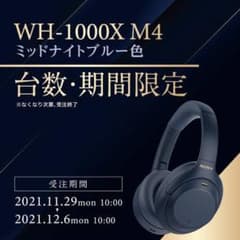 【限定品】SONY WH-1000XM4 ミッドナイトブルーのサムネイル