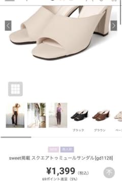 GRL スクエアトゥミュールサンダル　ベージュ　白　サンダル　箱付き　早い者勝ちのサムネイル