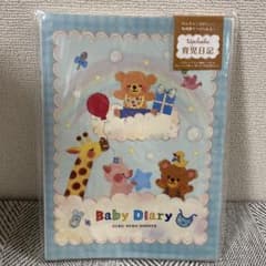 アプチェカ 育児ダイアリー 育児日記 ベビーダイアリー オリエンタルベリーのサムネイル