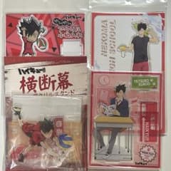 ハイキュー 黒尾鉄朗 アクスタのサムネイル