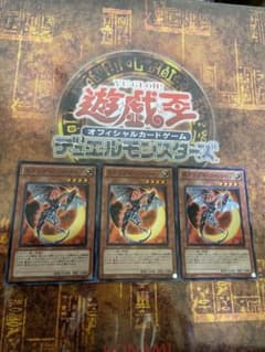 遊戯王 エクリプス・ワイバーン スーパー3枚 - メルカリ