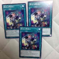 遊戯王 揺れる眼差し三枚セットのサムネイル