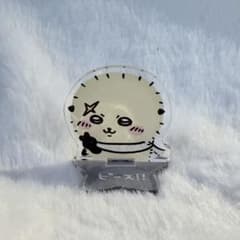 ちいかわ ラッコ アクスタ ピース!!のサムネイル