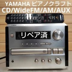 リペア済 CD/WideFM/AM/AUX YAMAHA ピアノクラフト - メルカリ