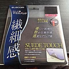 マウスパッドのサムネイル