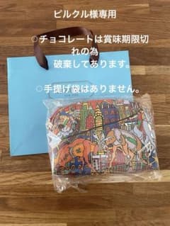 MARIEBELLE マリベル ジミー大西デザイン　ポーチのサムネイル
