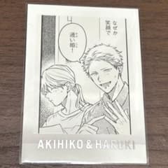 【ギヴン】 梶秋彦&中山春樹 カードのサムネイル