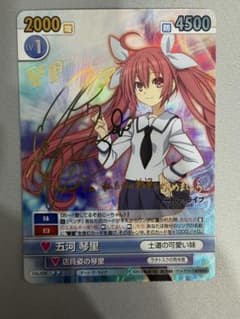 ファイブクロス 五河 琴里 サインSP 未開封 五河琴里 金サイン ヴィクトリースパーク デート・ア・ライブ - メルカリ