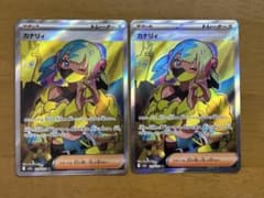 カナリィ SR 2枚 ハイクラスパック MEGAドリームex 219/193 - メルカリ