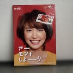 新垣結衣 クリアファイル　明治アーモンドチョコのサムネイル