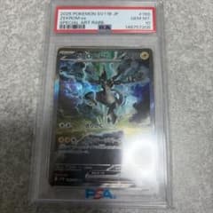 PSA10 ゼクロム ex SAR - メルカリ