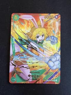 ワンピース カードゲーム キャロット sp - メルカリ