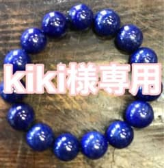 天然石のブレスレット「ラピスラズリ」のサムネイル