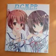 ダ・カーポⅢ D.C.III プラチナパートナー 色紙 非売品 特典 - メルカリ