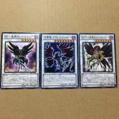遊戯王 ブラックフェザーパーツのサムネイル