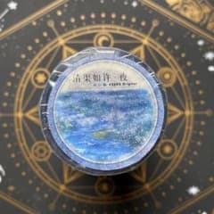 9511】海外 マステ 5m巻 PETマスキングテープ 夜 自然景色 背景系