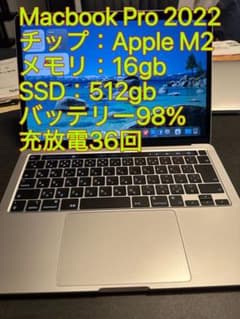 M2チップ Macbook Pro 2022 メモリ16gb SSD512gb - メルカリ