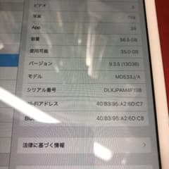 IPADのサムネイル