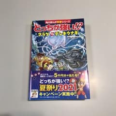 どっちが強い!? クラゲvsデンキウナギ 水中ビリビリ対決のサムネイル