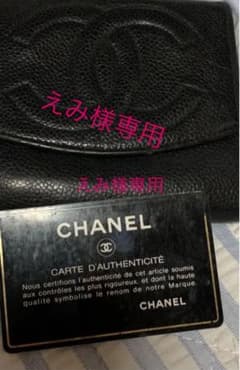 シャネル財布のサムネイル