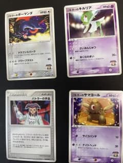 ポケモンカード バトラーのポケモン 4枚セット 映画のサムネイル