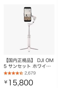 DJI OM 5 3軸スタビライザー ホワイト - メルカリ