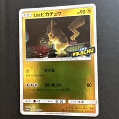 名探偵ピカチュウ プロモ ロッピー限定 - メルカリ