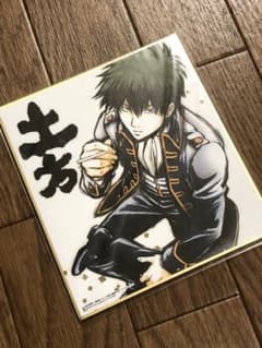 銀魂　土方十四郎　ミニ色紙のサムネイル