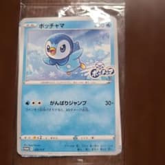 ポッチャマ：プロジェクトポッチャマ PROMO S-Pプロモカード 232/S…のサムネイル