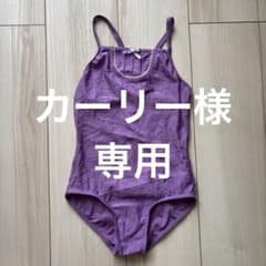 カーリー様専用です。チャコット♡120 キッズレオタードのサムネイル