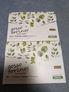 ☆サン・クラリテ製薬 ゴッソトリノ ２箱☆のサムネイル