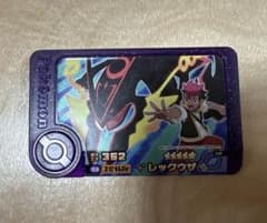 ポケモンフレンダ レックウザ352 スーパートレジャーのサムネイル