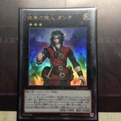 彼岸の旅人 ダンテのサムネイル
