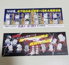[칼 송곳니] [바키] 칼 송곳니 입장 특전 2장 세트