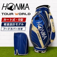 HONMA/ホンマ ゴルフ キャディバッグ ９型【コバルトブルー】超美品！ 本間ゴルフ HONMA キャディバッグ TOUR WORLD 9型 ネイビー - メルカリ