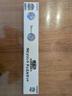 新品未開封、ワンオーナー品】ラビュリンス デュエルセット 遊戯王