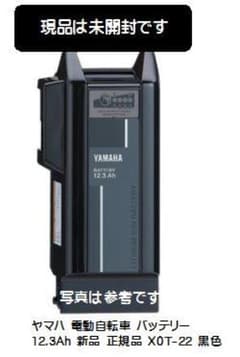 5①新品未開封YAMAHA 電動自転車バッテリー X0T-22 12.3Ah - メルカリ